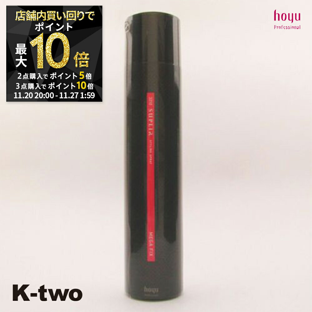 【20日20時〜全品2点購入5倍★3点購入10倍】ホーユー 【 3210 ミニーレ スプリール メガフィックス 180g】 hoyu スタイリング 美容室専売 サロン専売品 サロン K-two