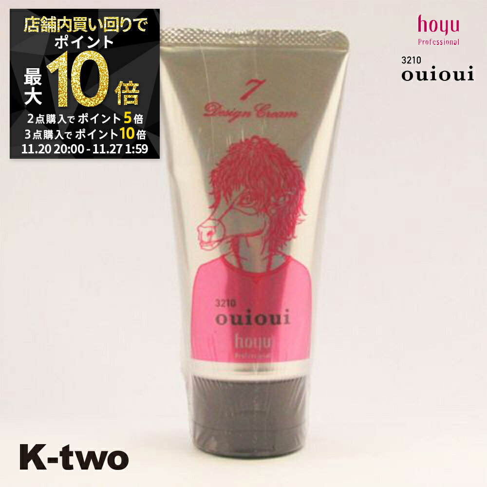 【20日20時～全品2点購入5倍★3点購入10倍】ホーユー ヘアクリーム 【 3210 ミニーレ ウイウイ デザインクリーム7 80g】 hoyu スタイリング 美容室専売 サロン専売品 サロン K-two