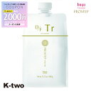 【全品最大2000円OFF★17日10:00開始】ホーユー トリートメント 【 プロステップ D/Fトリートメント 1000g 詰め替え 】 レフィル ヘアトリートメント ヘアケア hoyu 美容室専売 サロン専売品 サロン K-two