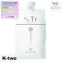 【全品最大2000円OFF★17日10:00開始】ホーユー トリートメント 【 プロステップ A/Gトリートメント 1000g 詰め替え 】 レフィル ヘアトリートメント ヘアケア hoyu 美容室専売 サロン専売品 サロン K-two