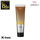 【オープン記念★全品15%OFFクーポン】 ホーユー 【 ソマルカ カラーチャージ ブラウン 130g】 ヘアケア hoyu 美容室専売 サロン専売品 サロン K-two