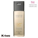 ホーユー シャンプー 【 プロマスター カラーケア スタイリッシュ シャンプー 250ml】 ヘアケア hoyu 美容室専売 サロン専売品 サロン K-two