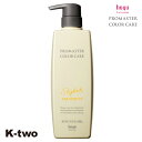 ホーユー トリートメント 【 プロマスター カラーケア スタイリッシュ トリートメント 600g】 ヘアトリートメント ヘアケア hoyu 美容室専売 サロン専売品 サロン K-two