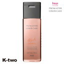 ホーユー シャンプー 【 プロマスター カラーケア リッチ シャンプー 250ml】 ヘアケア hoyu 美容室専売 サロン専売品 サロン K-two