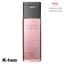ホーユー シャンプー 【 プロマスター カラーケア スウィーティア シャンプー 250ml】 ヘアケア hoyu 美容室専売 サロン専売品 サロン K-two