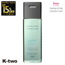 【オープン記念★全品15%OFFクーポン】 ホーユー シャンプー 【 プロマスター カラーケア カーミー シャンプー 250ml】 ヘアケア hoyu 美容室専売 サロン専売品 サロン K-two