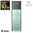 【グランドオープン第三弾10%offクーポン】ホーユー シャンプー 【 プロマスター カラーケア カーミー シャンプー 250ml】 ヘアケア hoyu 美容室専売 サロン専売品 サロン K-two
