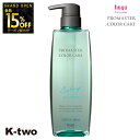 【オープン記念★全品15%OFFクーポン】 ホーユー シャンプー 【 プロマスター カラーケア カーミー シャンプー 600ml】 ヘアケア hoyu 美容室専売 サロン専売品 サロン K-two