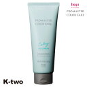 ホーユー トリートメント 【 プロマスター カラーケア カーミー トリートメント 200g】 ヘアトリートメント ヘアケア hoyu 美容室専売 サロン専売品 サロン K-two