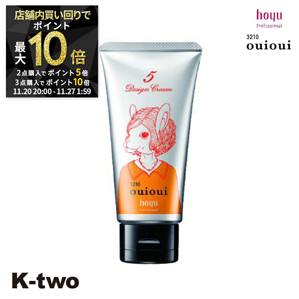 【20日20時～全品2点購入5倍★3点購入10倍】ホーユー ヘアクリーム 【 3210 ミニーレ ウイウイ デザインクリーム 5 80g】 hoyu スタイリング剤 スタイリング クリーム 美容室専売 サロン専売品 サロン K-two