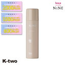 【期間限定★全品最大2000円OFF】ホーユー ヘアスプレー 【 NiNE ルーセントスプレー5 50g】 hoyu スプレー スタイリング スタイリング剤 美容室専売 サロン専売品 サロン K-two
