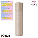 【期間限定★全品最大2000円OFF】ホーユー ヘアスプレー 【 NiNE ルーセントスプレー5 180g】 hoyu スプレー スタイリング スタイリング剤 美容室専売 サロン専売品 サロン K-two