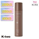 【期間限定★全品最大2000円OFF】ホーユー ヘアスプレー 【 NiNE ルーセントスプレー9 180g】 hoyu スプレー スタイリング スタイリング剤 美容室専売 サロン専売品 サロン K-two
