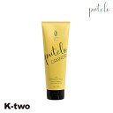 Putelo トリートメント 【 プテロ ヘア&スカルプパック グランディール 240g】 ヘアケア j-プロジェクト ジェイプロジェクト 美容室専売 サロン専売品 サロン K-two