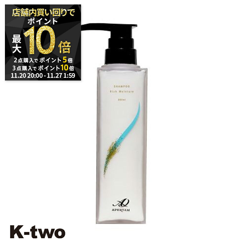 【20日20時〜全品2点購入5倍★3点購入10倍】アペルタム リッチモイスチャー シャンプー ボトル 380ml】 APERTAM ヘアケア j-プロジェクト ジェイプロジェクト レフィル 美容室専売 サロン専売品 サロン K-two(4)