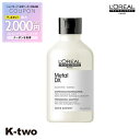 【期間限定★全品最大2000円OFF】ロレアル セリエエクスパート シャンプー 【 メタルDX シャンプー 300ml】 セリエ エクスパート Loreal serie 美容室専売 サロン専売品 サロン K-two