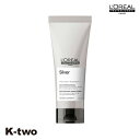 ロレアル セリエエクスパート トリートメント 【 シルバー コンディショナー 200ml】 ヘアトリートメント セリエ エクスパート Loreal serie ...