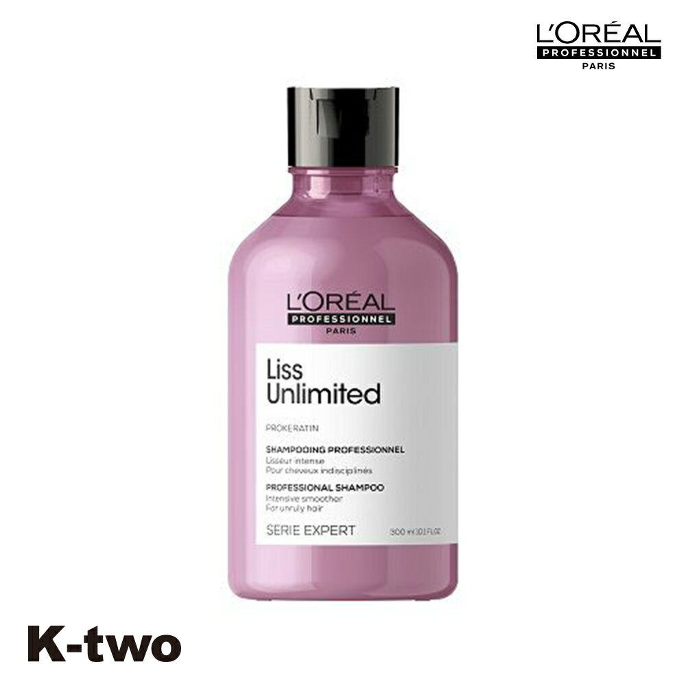 Rakuten - ロレアル セリエエクスパート シャンプー 【 リスアンリミテッド シャンプー 300ml】 セリエ エクスパート Loreal serie サロン専売品 K-two