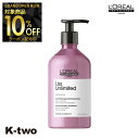 【グランドオープン第三弾10%offクーポン】ロレアル セリエエクスパート シャンプー 【 リスアンリミテッド シャンプー 500ml】 セリエ エクスパート Loreal serie 美容室専売 サロン専売品 サロン K-two