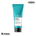 ロレアル セリエエクスパート トリートメント 【 スカルプスーペリア トリートメント 200ml】 ヘアトリートメント スカルプ 頭皮 セリエ エクスパート L...