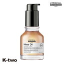 ロレアル セリエエクスパート 洗い流さないトリートメント 【 メタルDX コンセントレイティッド オイル 50ml】 洗い流さない トリートメント ヘアトリート...