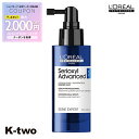 【期間限定★全品最大2000円OFF】ロレアル セリエエクスパート 【 セリオキシル デンサーヘア 90ml】 セリエ エクスパート Loreal serie 美容室専売 サロン専売品 サロン K-two