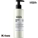 【最大2000円OFF★17日10:00開始】ロレアル トリートメント 【 セリエ メタルDX プレシャンプートリートメント 250ml】 loreal L'OREAL ロレアルプロフェッショナル ヘアトリートメント ヘアケア 美容室専売 サロン専売品 サロン K-two