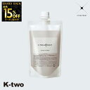 【オープン記念★全品15%OFFクーポン】 ナカマラボ コンディショナー 【 エックストリートメント CONDITIONER 詰め替え 200ml】 X TRE...