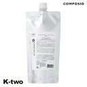 デミ シャンプー 【 コンポジオ CMCシャンプー 詰め替え 450ml】 レフィル 大容量 DEMI ヘアケア 美容室専売 サロン専売品 サロン K-two