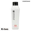 デミ シャンプー 【 コンポジオ CXシャンプー 250ml】 DEMI ヘアケア 美容室専売 サロン専売品 サロン K-two