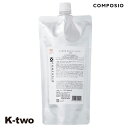 デミ シャンプー 【 コンポジオ CXシャンプー 詰め替え 450ml】 レフィル 大容量 DEMI ヘアケア 美容室専売 サロン専売品 サロン K-two