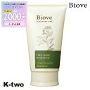 【全品最大2000円OFF★17日10:00開始】デミ 【 ビオーブ ヘアリラックスTR 240g】 DEMI 美容室専売 サロン専売品 サロン K-two