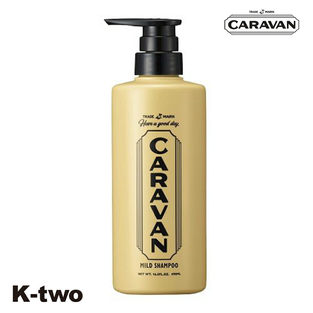 Rakuten - デミ シャンプー 【 キャラバン マイルドシャンプー 490ml】 DEMI ヘアケア サロン専売品 K-two