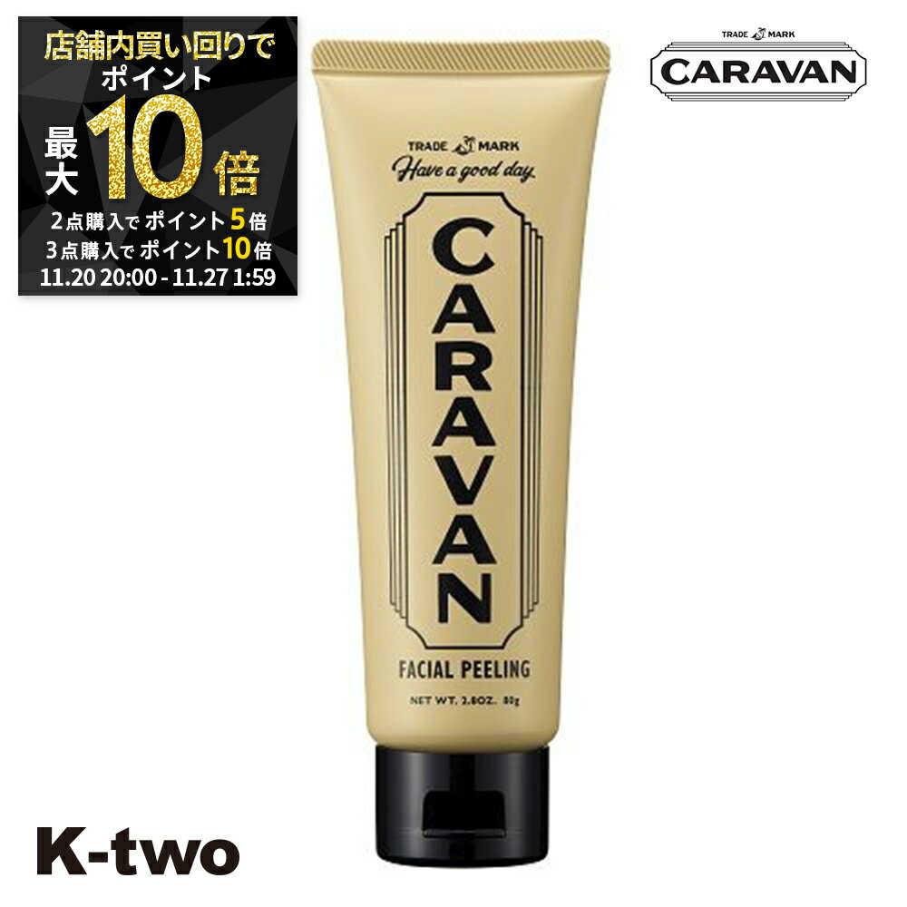 【20日20時〜全品2点購入5倍★3点購入10倍】デミ 【 キャラバン フェイシャルピーリング 80g】 DEMI 美..