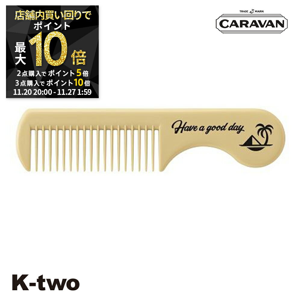 【20日20時〜全品2点購入5倍★3点購入10倍】デミ 【 キャラバン ヘアコーム】 DEMI 美容室専売 サロン専..