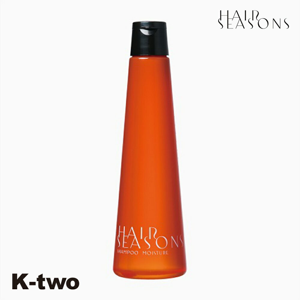 デミコスメティックス シャンプー 【 ヘアシーズンズ シャンプー モイスチャー 250ml】 DEMI HAIR SEASONS ヘアケア サロン専売品 K-two