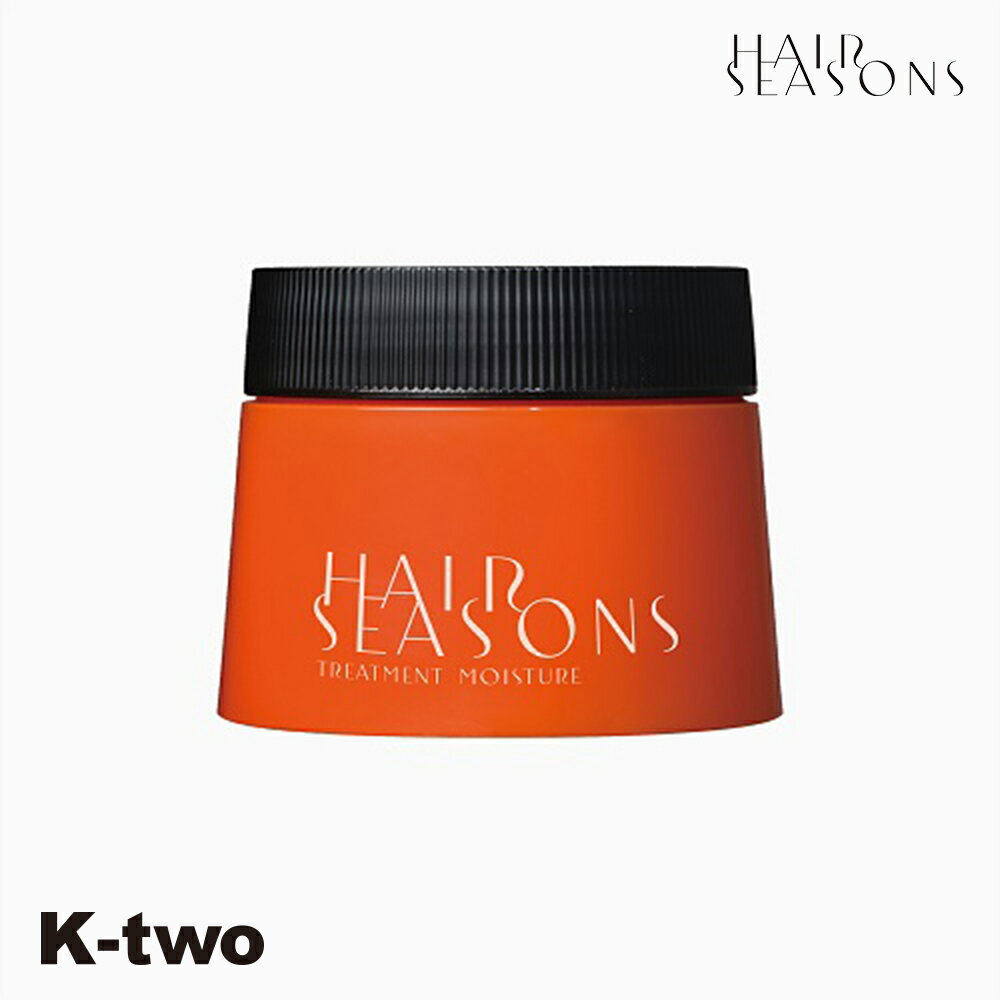 デミコスメティックス トリートメント 【 ヘアシーズンズ トリートメント モイスチャー 250g】 DEMI HAIR SEASONS ヘアトリートメント ヘアケア サロン専売品 K-two