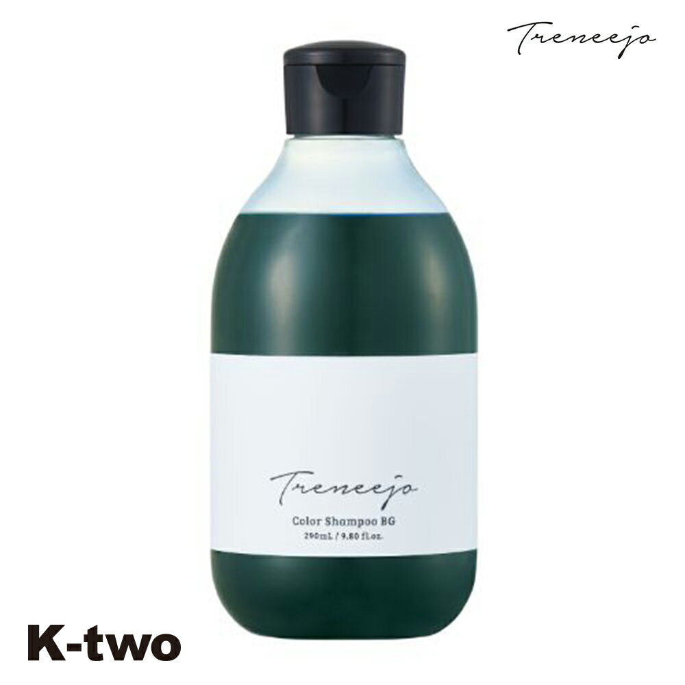 デミコスメティックス シャンプー 【 トレニージョカラーシャンプーBG 290ml】 DEMI ヘアケア サロン専売品 K-two
