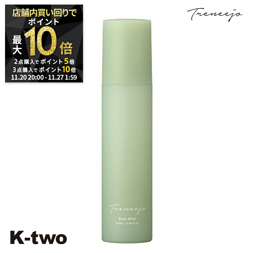 【20日20時～全品2点購入5倍★3点購入10倍】デミコスメティックス ヘアミスト 【 トレニージョ ベースミスト 115ml】 DEMI ミスト スタイリング剤 スタイリング 美容室専売 サロン専売品 サロン K-two