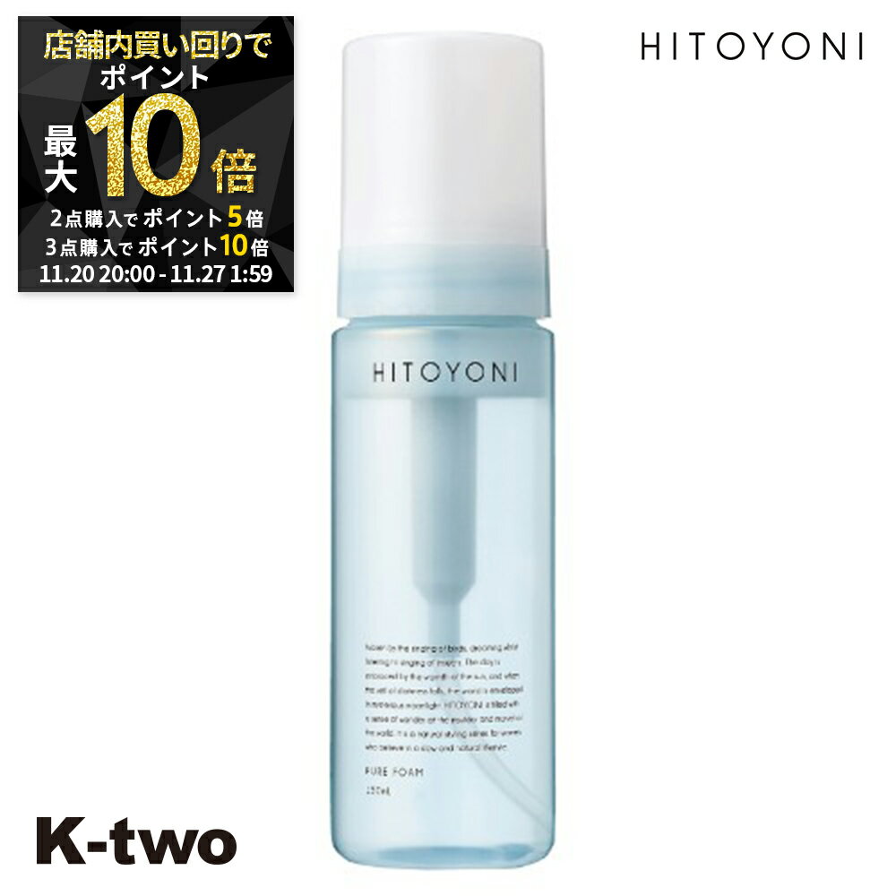 【20日20時〜全品2点購入5倍★3点購入10倍】デミコスメティックス スタイリングムース 【 ヒトヨニ ピュ..