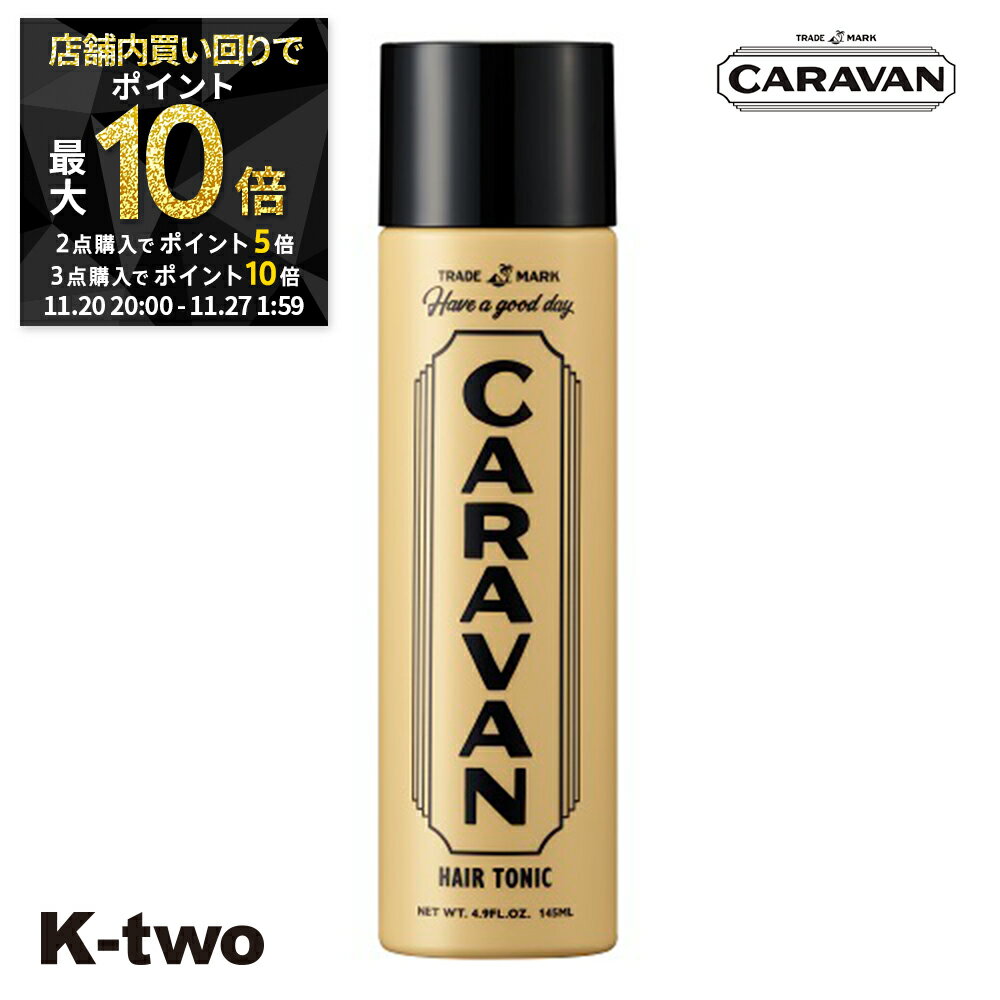 【20日20時〜全品2点購入5倍★3点購入10倍】デミコスメティックス スカルプケア 育毛 【 キャラバン ヘ..