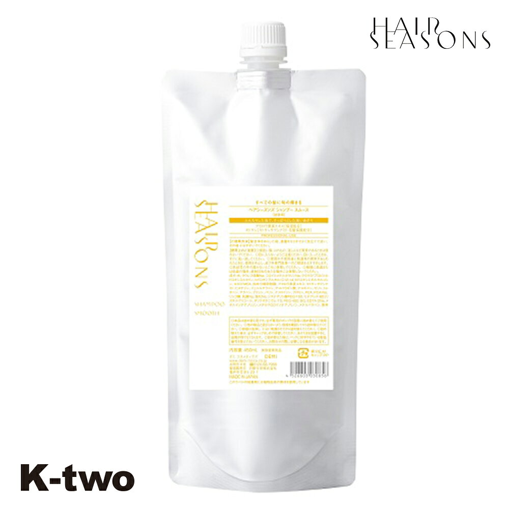 乐天商城 - デミコスメティックス シャンプー 【 ヘアシーズンズ シャンプー スムース 詰め替え 450ml】 ハリ コシ ボリューム スカルプ 頭皮ケア 薄毛 抜け毛 育毛 頭皮ケア DEMI 詰替 レフィル リフィル サロン専売品 K-two