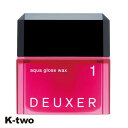 ナンバースリー ワックス 【 デューサー アクアグロスワックス #1 80g】 ヘアワックス deuxer スタイリング 美容室専売 サロン専売品 サロン K-two
