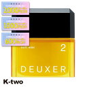 【期間限定★全品最大2000円OFF】ナンバースリー ワックス 【 デューサー ソフトワックス #2 80g】 ヘアワックス ソフト deuxer スタイリング 美容室専売 サロン専売品 サロン K-two