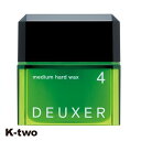 ナンバースリー ワックス 【 デューサー ミディアムハードワックス #4 80g】 ヘアワックス ハード deuxer スタイリング 美容室専売 サロン専売品 サロン K-two