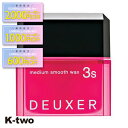 【期間限定★全品最大2000円OFF】ナンバースリー ワックス 【 デューサー ミディアムスムースワックス 3S 80g】 ヘアワックス deuxer スタイリング 美容室専売 サロン専売品 サロン K-two