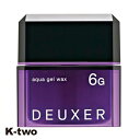 ナンバースリー ワックス 【 デューサー アクアジェルワックス 6G 80g】 ヘアワックス deuxer スタイリング 美容室専売 サロン専売品 サロン K-two