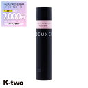 【期間限定★全品最大2000円OFF】ナンバースリー ヘアスプレー 【 デューサーヴェール スムースシャイン1 170g】 deuxer スタイリング 美容室専売 サロン専売品 サロン K-two