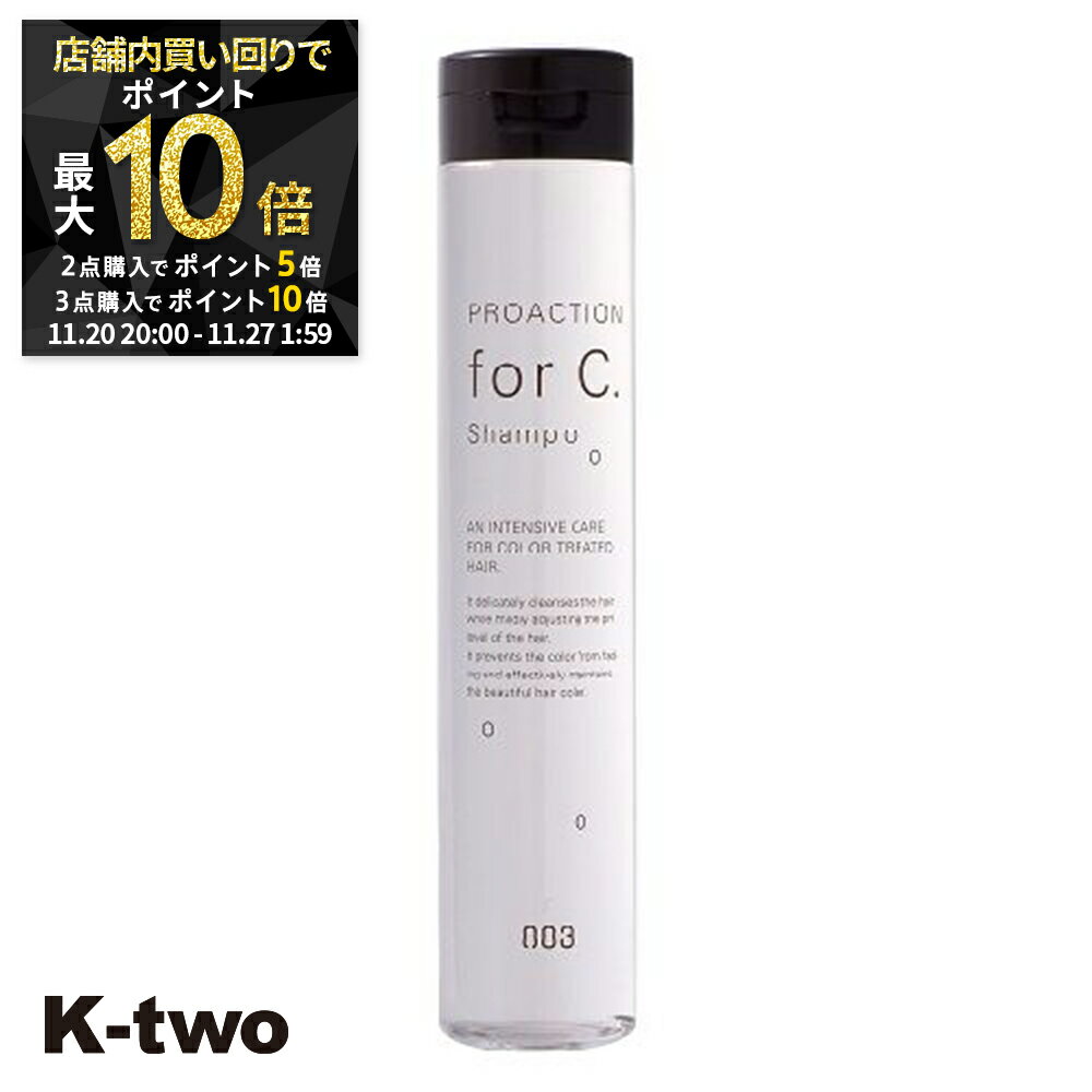 【20日20時〜全品2点購入5倍★3点購入10倍】ナンバースリー シャンプー 【 プロアクション Cシャンプー 170ml】 ヘアケア 美容室専売 サロン専売品 サロン K-two