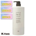 【期間限定★全品最大2000円OFF】ナンバースリー トリートメント 【 プロアクション Cトリートメント 1000ml】 ヘアトリートメント ヘアケア proaction 美容室専売 サロン専売品 サロン K-two